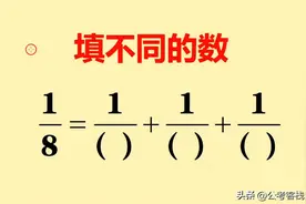 真没想到，小学数学也难倒我了,表姐直摇头视频封面