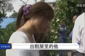 真实事件大合集之：四川宜宾大案：出租屋里的他……视频封面