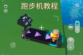 蛋仔庄园獭獭蛋计时跑步机教程