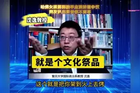 哈佛女孩蒋雨融演讲惹争议，背景不简单沈逸辣评 -就是个祭品视频封面