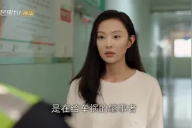 白色城堡：王扬鸣给车祸肇事者手术，面对警方询问，女友回答亮了视频封面