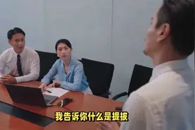 你没有提拔，是因为你给领导没有送礼吗？视频封面
