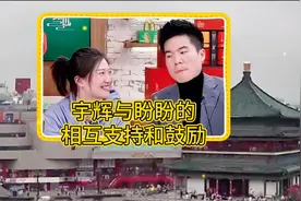 董宇辉与盼盼的相互支持和鼓励视频封面