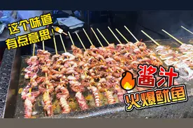 减肥路上的绊脚石“酱汁铁板鱿鱼”视频封面