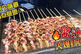 减肥路上的绊脚石“酱汁铁板鱿鱼”视频封面