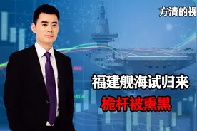 福建舰海试归来，三大舰载机亮相甲板，新增一处变化：桅杆已熏黑视频封面