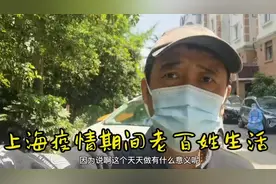 做了一遍又一遍的核酸检测，上海疫情何时会结束？视频封面