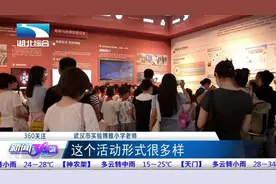 “江城少年国安行”喊您来打卡视频封面