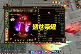 天龙八部顶级账号！