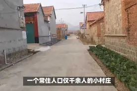 山东沂水小村庄创造教育奇迹，培养出4博士23硕士视频封面