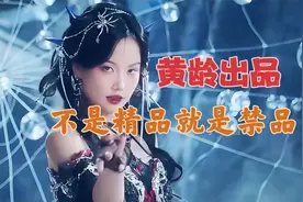 被黄龄吴侬软语酥到了！演唱#三拜红尘凉#叹#火爆全网黄龄在妖界