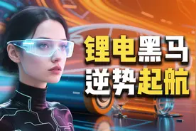 天际股份：自主可控！电解液核心材料，要逆袭了