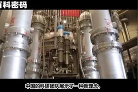 490.“中国太阳”首次放电，可控核聚变再获突破，能源问题视频封面