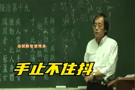 倪海厦：手止不住抖视频封面