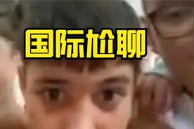 外国平均生育5个孩子！？？视频封面