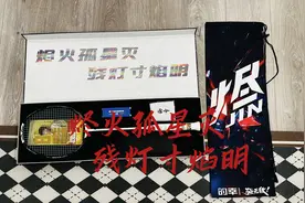 的幸烬！新手测评#羽毛球拍  #的幸烬  #的幸羽毛球拍视频封面