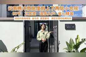 来云南腾冲旅居养老一定不能错过的观景小合院住在这里真的很舒服