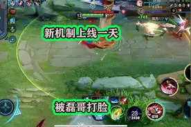 王者新赛季匹配机制，磊哥仅一天就破解，1-11刘禅拿MVP？视频封面