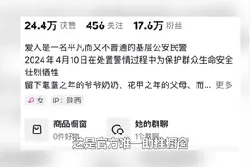 官方唯一助推橱窗，却被迫关闭，她到底做错了什么视频封面