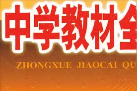 英语全解八年级下册-3单元视频封面