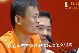 马云真财大气粗！15分钟给许家印十二亿，一旁许总笑的合不拢嘴！视频封面