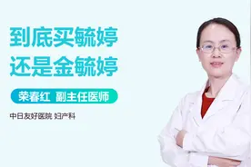 紧急避孕，到底是买毓婷还是金毓婷？