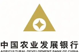 农业发展银行笔试25届考什么？如何通过笔试｜附模拟真题面试攻略视频封面