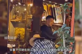 张馨予何捷度假，两人把4岁女儿保护的太好视频封面