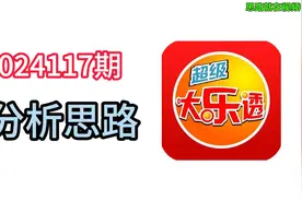 文睿大乐透117期梦想感悟，后区已定，灵感一注，潜意识给我答案视频封面