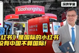 《小红书》是国际的小红书，没有中国不算国际！ #TT难民 #小红书