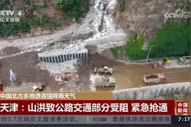 中国北方多地遭遇强降雨天气视频封面