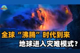 进入灾难模式？全球变暖已结束，全球“沸腾”时代到来！