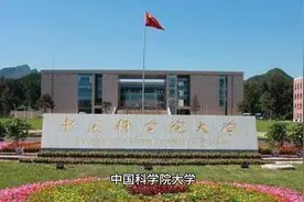 中国科学院大学简介视频封面