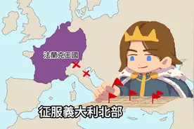 英国、德国、法国、意大利曾是同一个国家! 欧洲是怎么诞生的视频封面