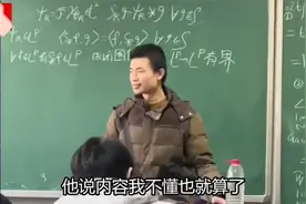 司马南评价韦东奕太到位。视频封面