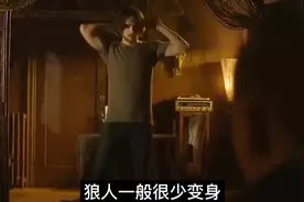 252. 狼人变身全过程-狼形态如何变回人形？你们要答案来了