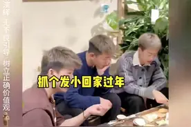 盘点发小抓阄变老公合集，遇到这种情况 你会怎么办#发小  #缘分视频封面