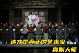 这才是真正的艺术家，陈佩斯话剧谢幕360度鞠躬感谢，敬畏舞台！视频封面