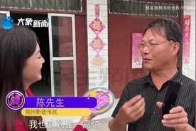 儿子结婚，父亲做电子请帖，收到礼金后提现却被卡住？视频封面