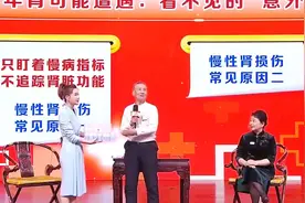 75岁老人做过心脏搭桥，现场询问专家，叠加用药对肾脏有何危害视频封面