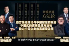 高端品牌怎么建？数十亿打造的方法论来了视频封面