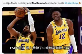 湖人裁掉班巴和比斯利，计划追求布鲁斯-布朗和大洛视频封面