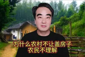 为什么农村不让盖房子？农民不明白，一起来看看为什么吧？