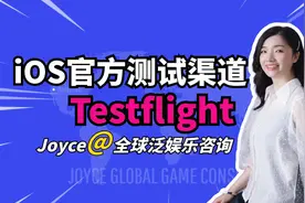 iOS官方测试渠道Testflight