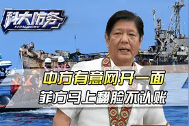 中方网开一面，菲方翻脸就不认账！仁爱礁破船不拖走，这事没完视频封面