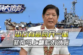 中方网开一面，菲方翻脸就不认账！仁爱礁破船不拖走，这事没完