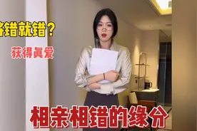 相亲相错了人却意外获得真爱，盘点相亲相错的将错就错的缘分视频封面