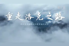新华全媒+｜假如百年前的探险家穿越到现在……视频封面