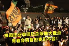 校园毕业季回忆杀歌曲大盘点，别忘了回过头看看自己的青春