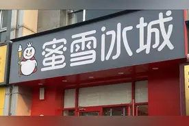 河北三河门牌禁用红蓝黑三色:听话的亏钱,精明的观望，老实的遭罪视频封面